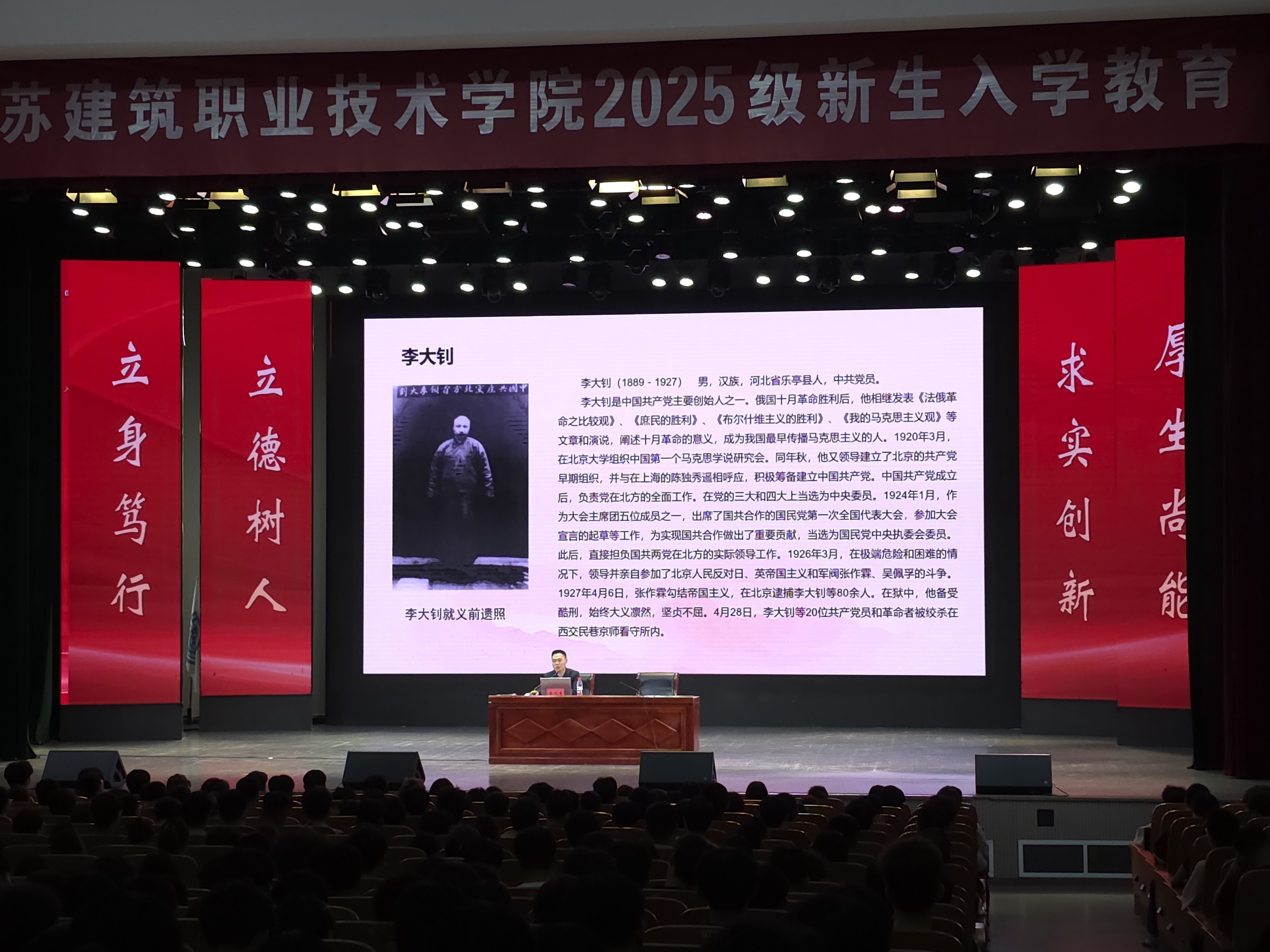 江苏建院为2025级新生筑牢信仰之基，实现入党启蒙教育全覆盖
